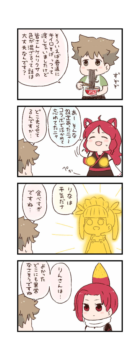 This is a pixiv picture whose title is ケムリクサわくわく4コマまんが「コラボ」.