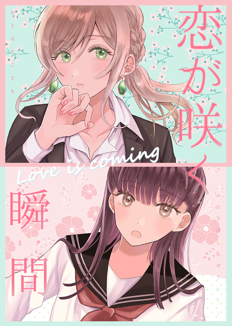 This is a pixiv picture whose title is 【BOOTH販売中！】創作百合本サンプル【コミティア128】.