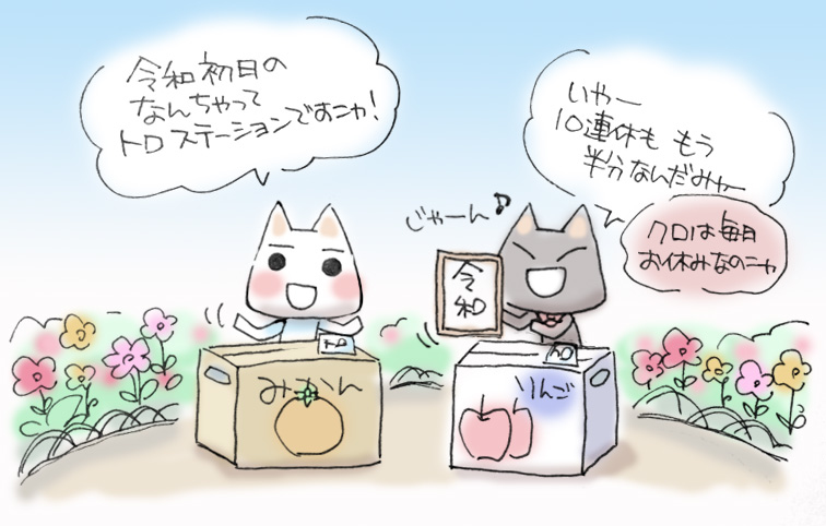 This is a pixiv picture whose title is トロとクロとGW.
