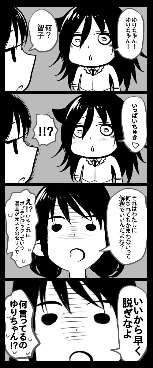 This is a pixiv picture whose title is わたモテ漫画まとめ.