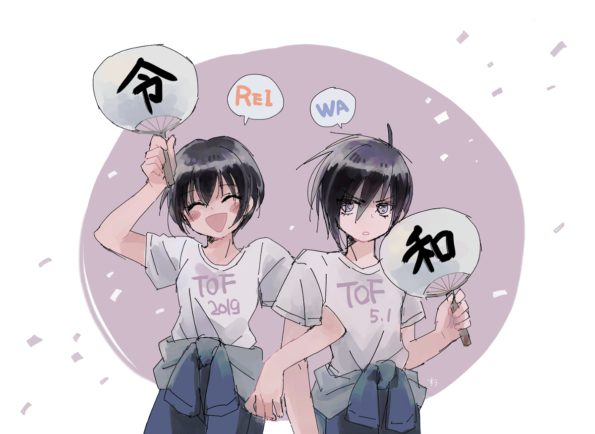 This is a pixiv picture whose title is 令和！.