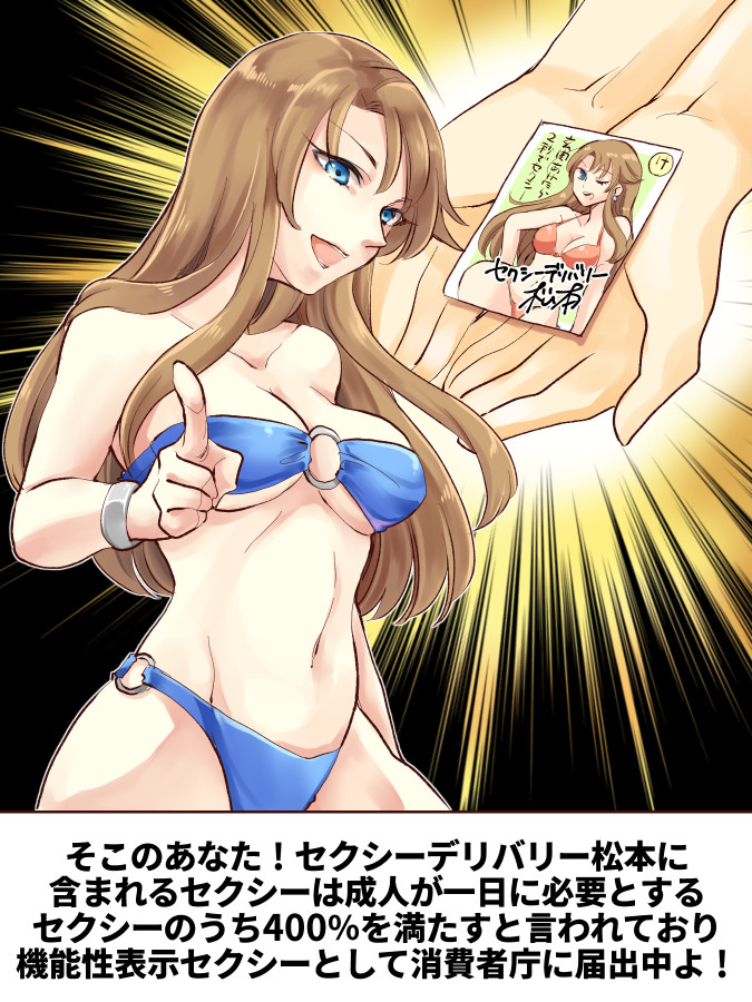 This is a pixiv picture whose title is セクシーデリバリー松本.