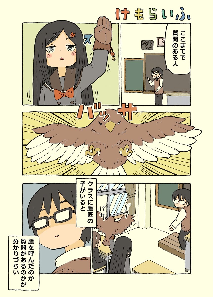 This is a pixiv picture whose title is 鷹匠の子.