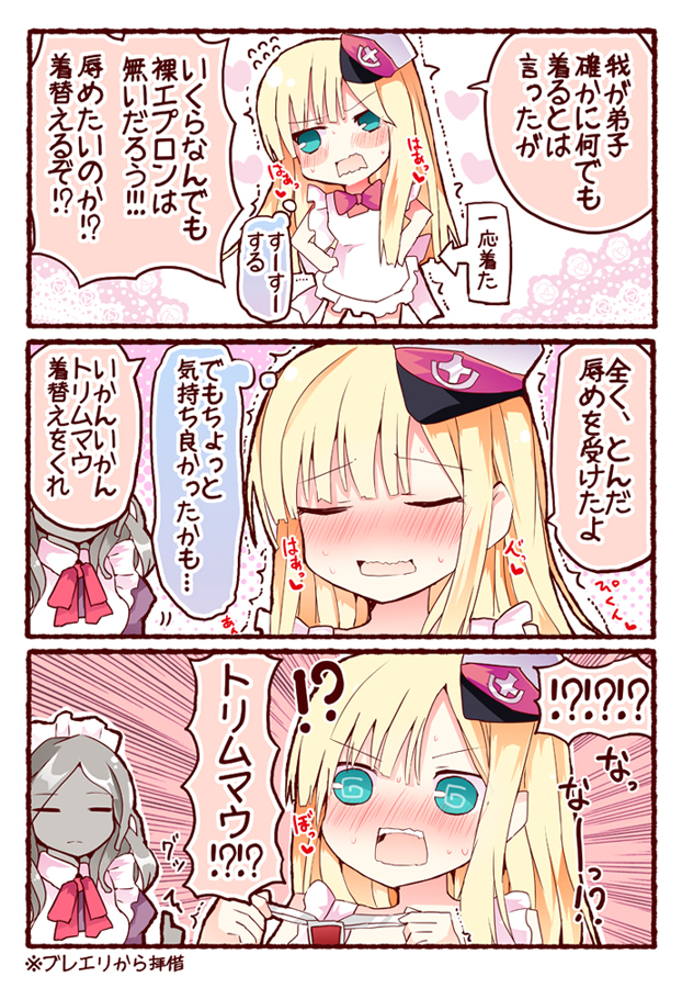 This is a pixiv picture whose title is ダイイングメッセージの【Ｍ】とは つまりライネスちゃんが…！？.