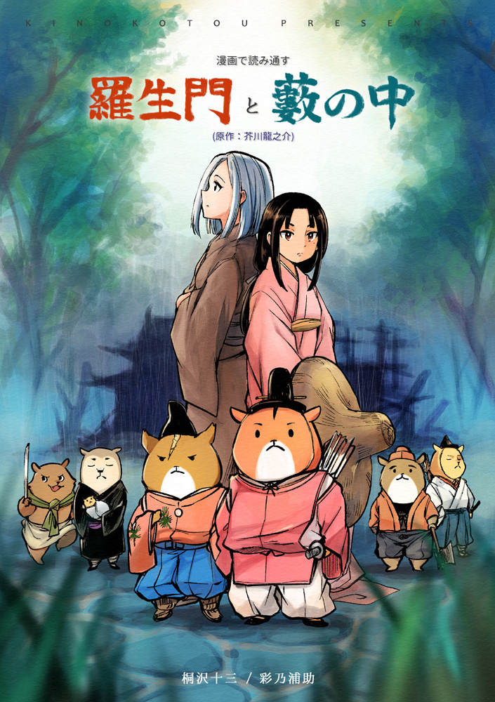 This is a pixiv picture whose title is コミティア127新刊のお報せ【日刊桐沢番外】.
