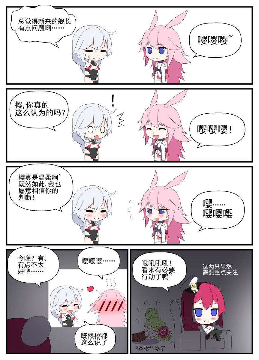 This is a pixiv picture whose title is 执掌休伯利安3.