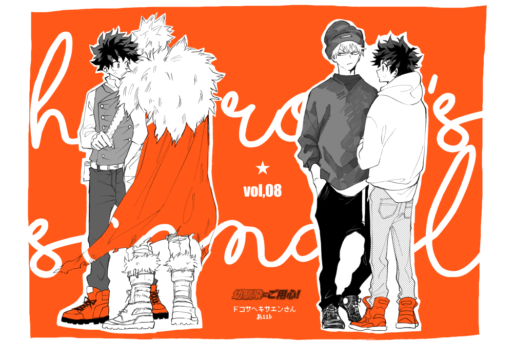 This is a pixiv picture whose title is 無配⑧.