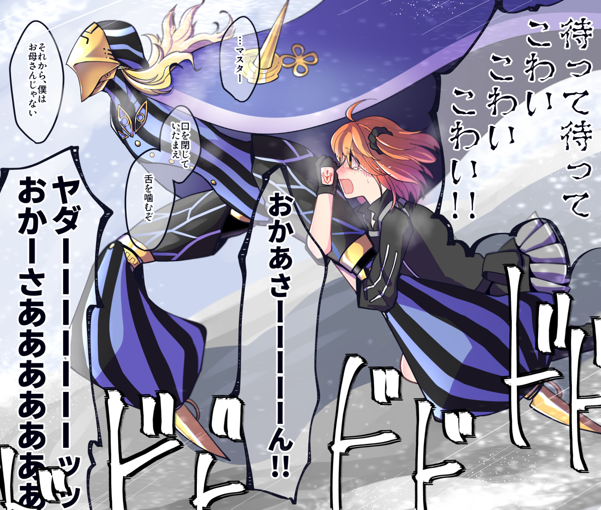 This is a pixiv picture whose title is ついろぐ14FGO/アヴィぐだ♀中心.