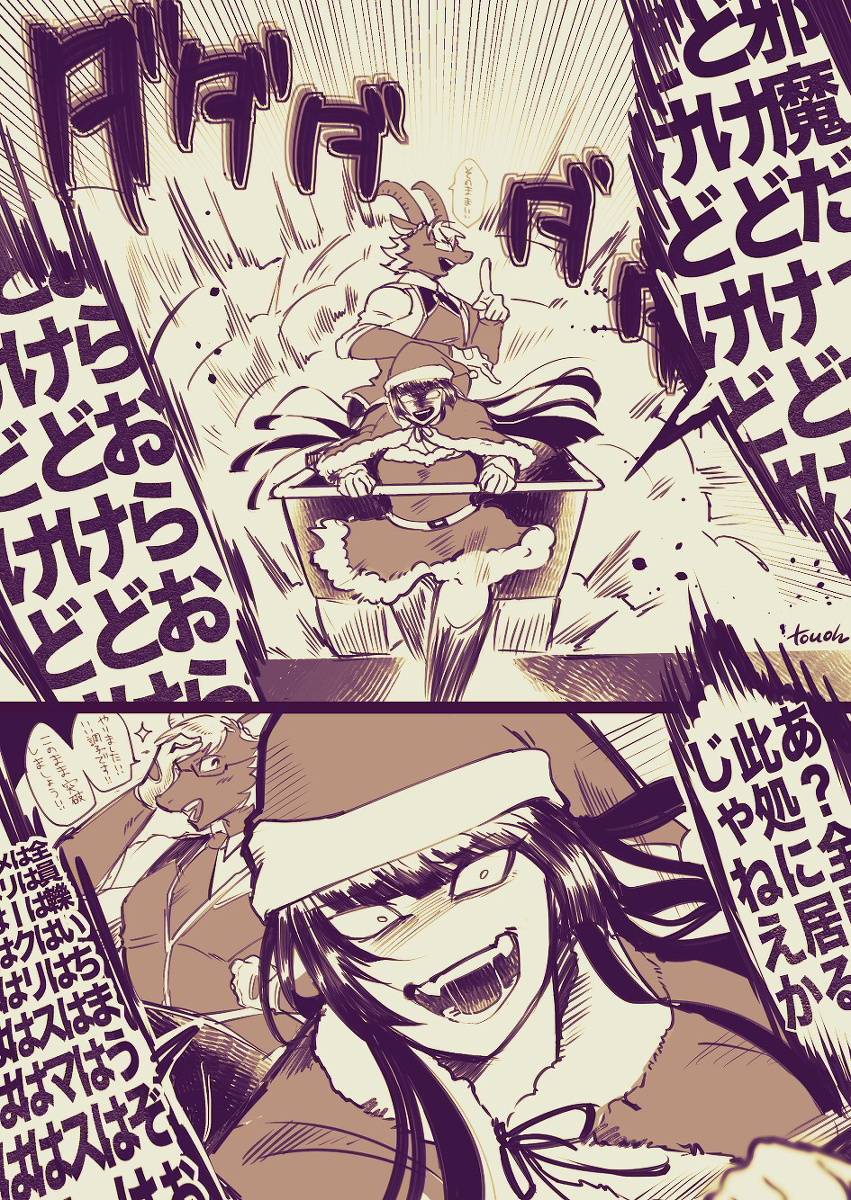 This is a pixiv picture whose title is クリスマスイベの漫画ログ.