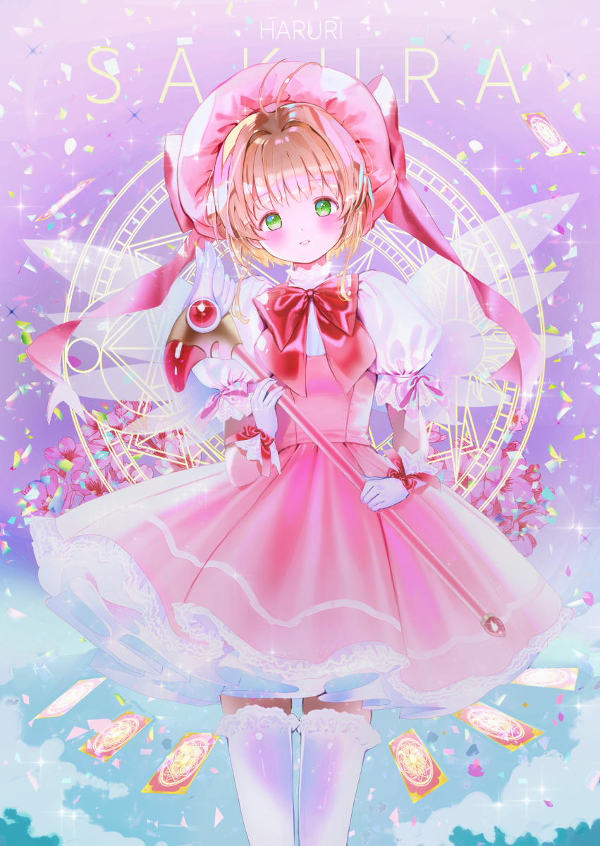 This is a pixiv picture whose title is カードキャプター.