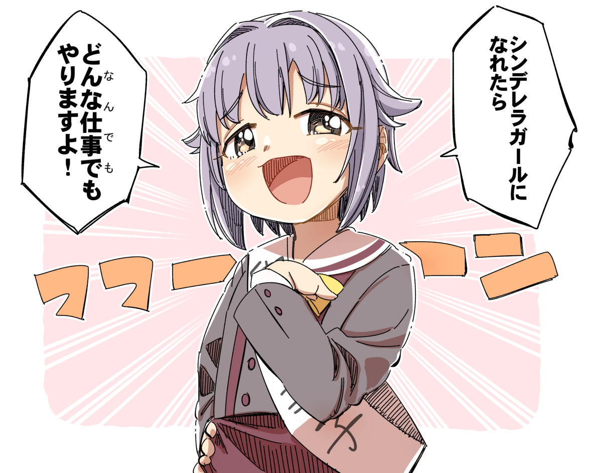 This is a pixiv picture whose title is 今日は総選挙投票期間の最終日ですよ！プロデューサーさん！.