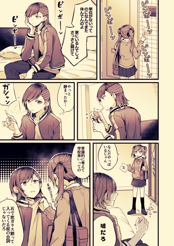 This is a pixiv picture whose title is 【創作】不揃いの連理.