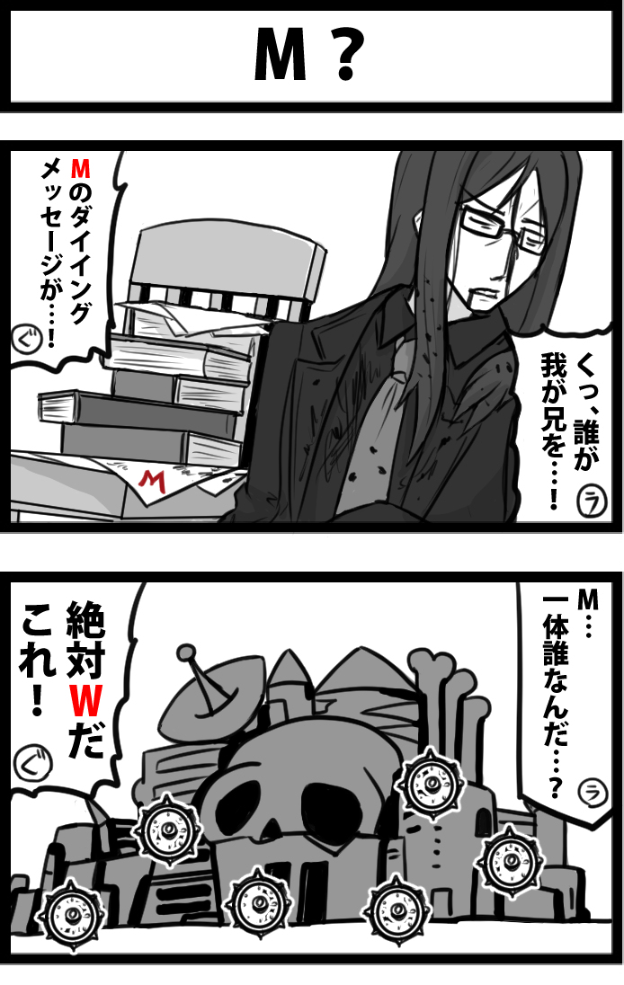 This is a pixiv picture whose title is Ｍ？.
