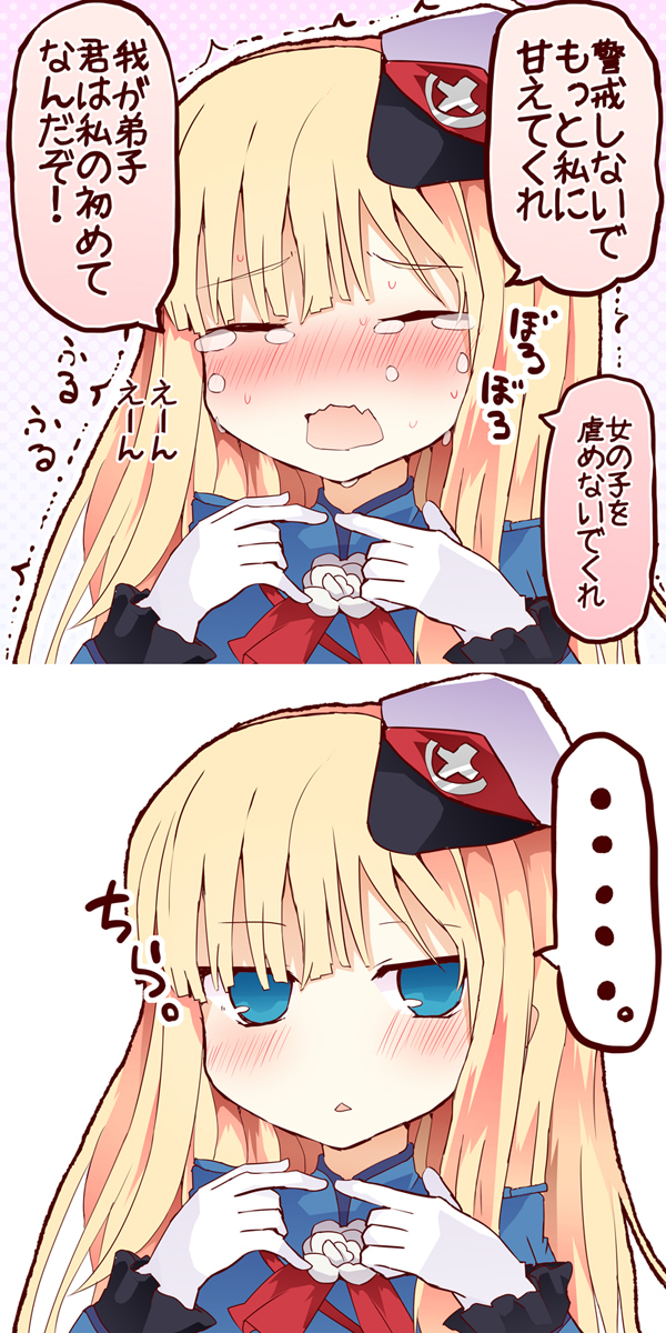 This is a pixiv picture whose title is 弟子に警戒され甘えてもらえず　策を弄するライネス師匠.