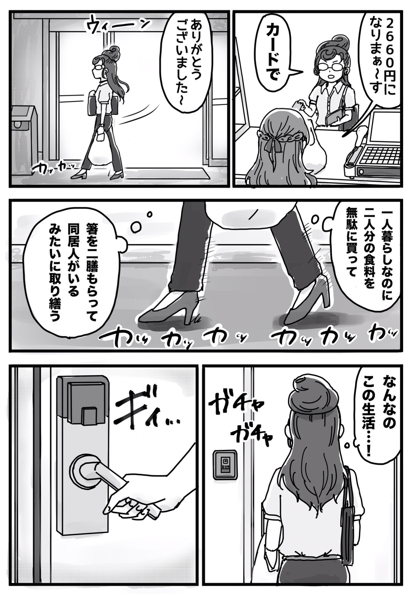This is a pixiv picture whose title is 現パロサルガタナス ｢ 哀愁 ｣.