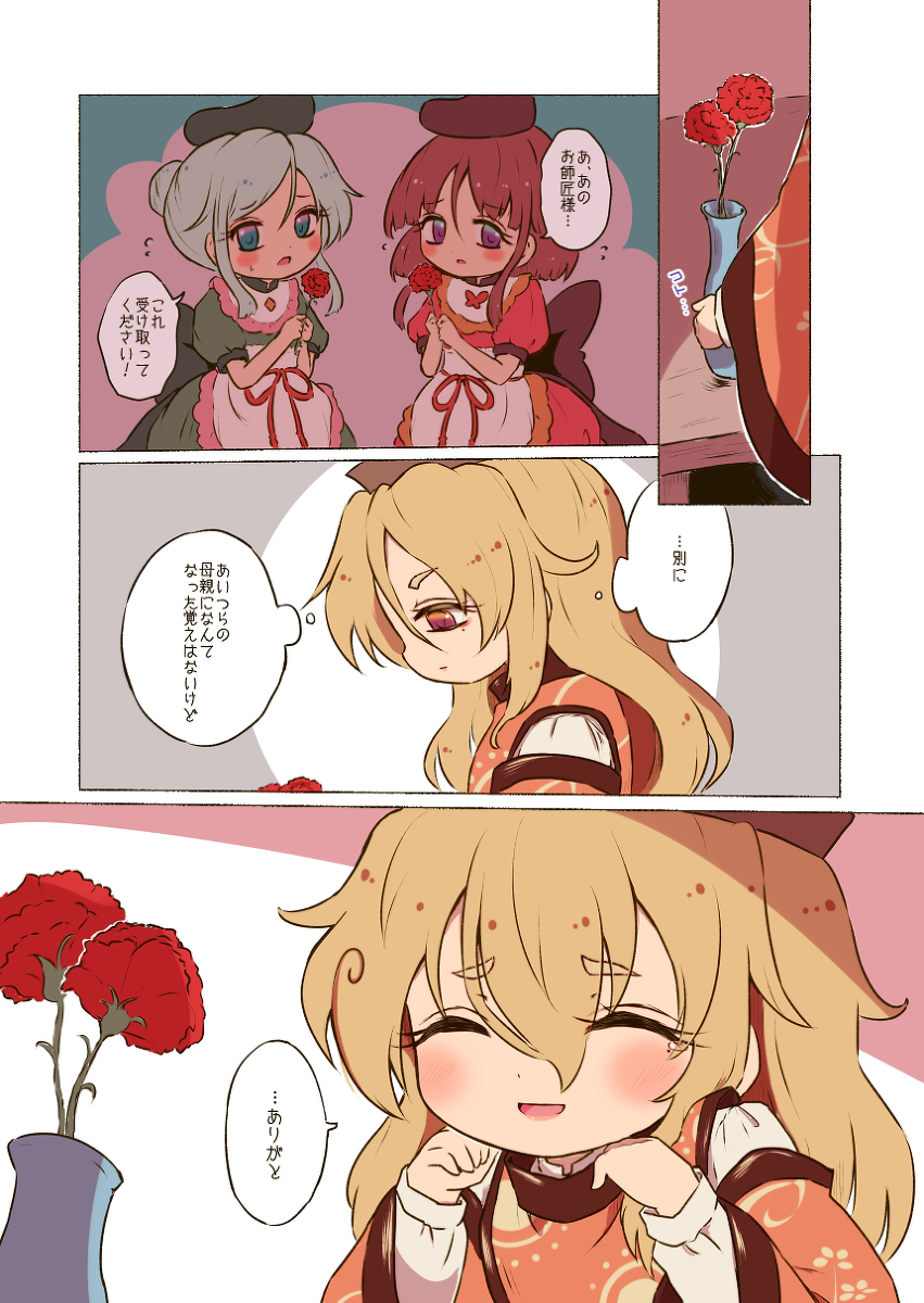 This is a pixiv picture whose title is ありがとう.