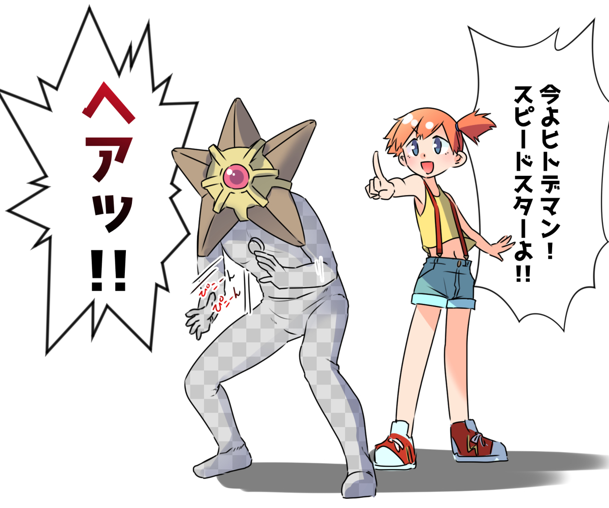 This is a pixiv picture whose title is 最近ポケモンが凄く流行ってるらしいので.