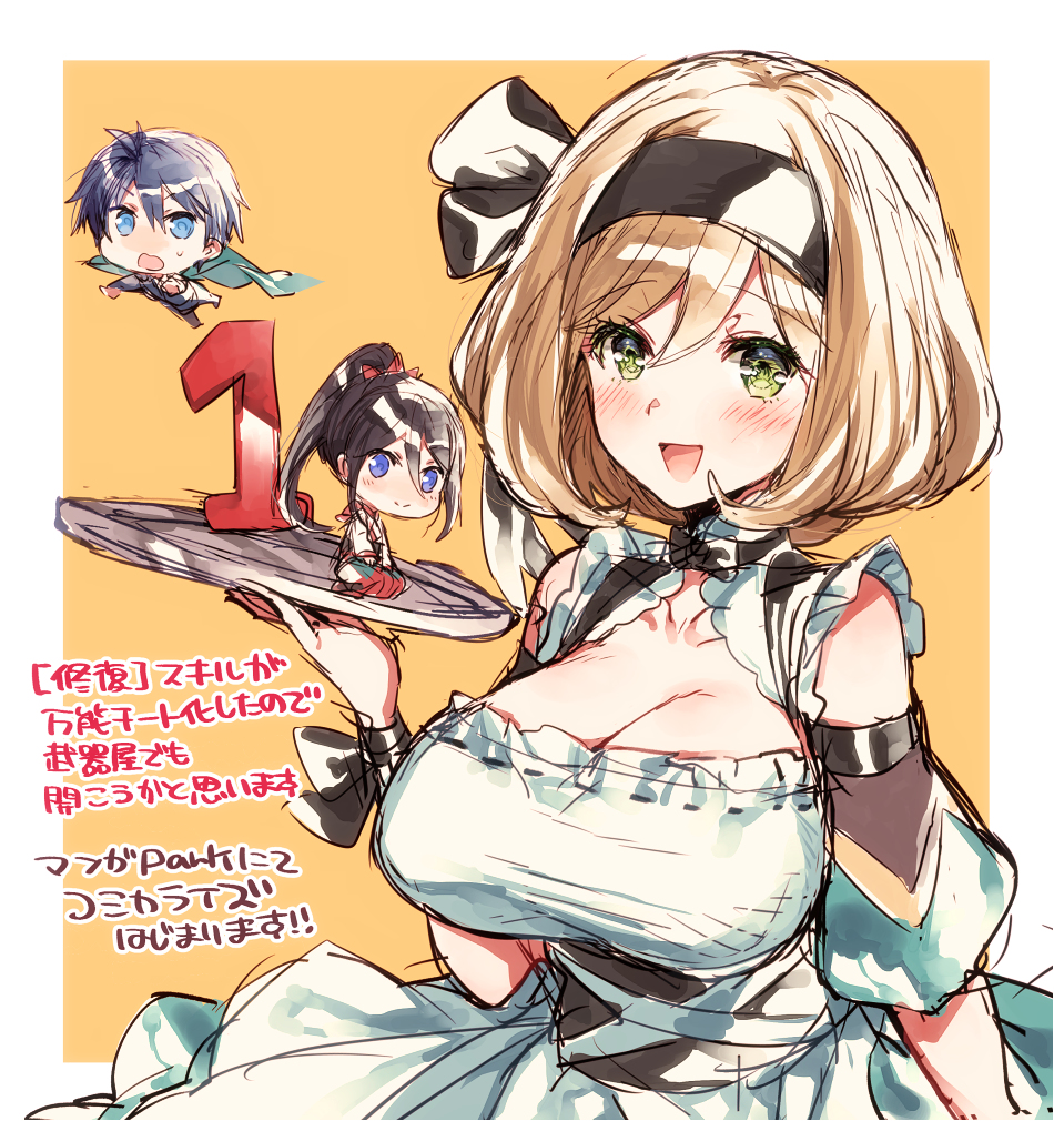 This is a pixiv picture whose title is 【告知】連載がはじまります！.