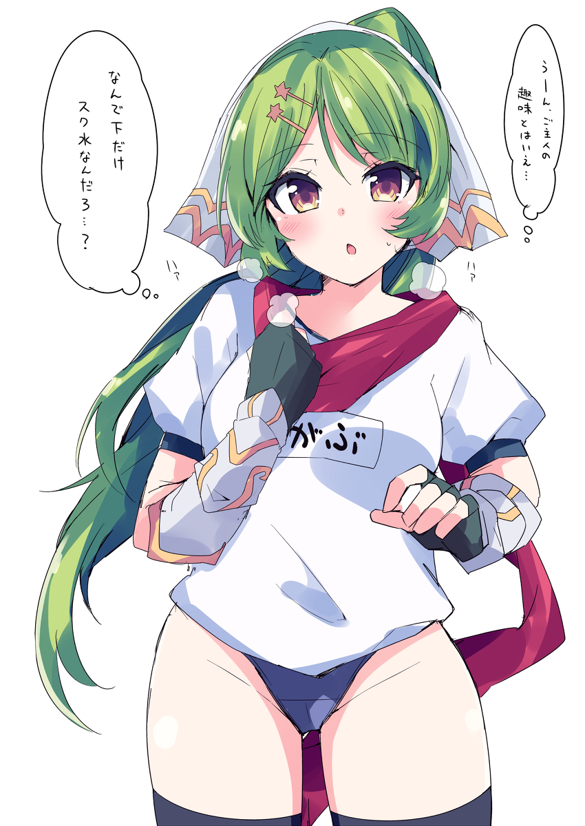 This is a pixiv picture whose title is 体操服神ガブちゃん.