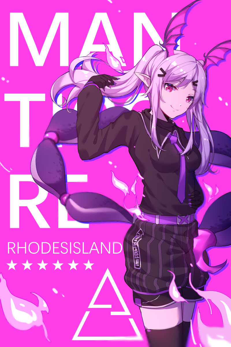 This is a pixiv picture whose title is MANTICORE.