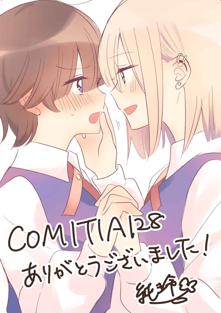 This is a pixiv picture whose title is コミティア128新刊DL販売中！.