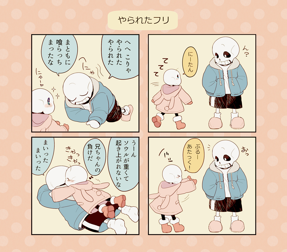 This is a pixiv picture whose title is やられたフリ.