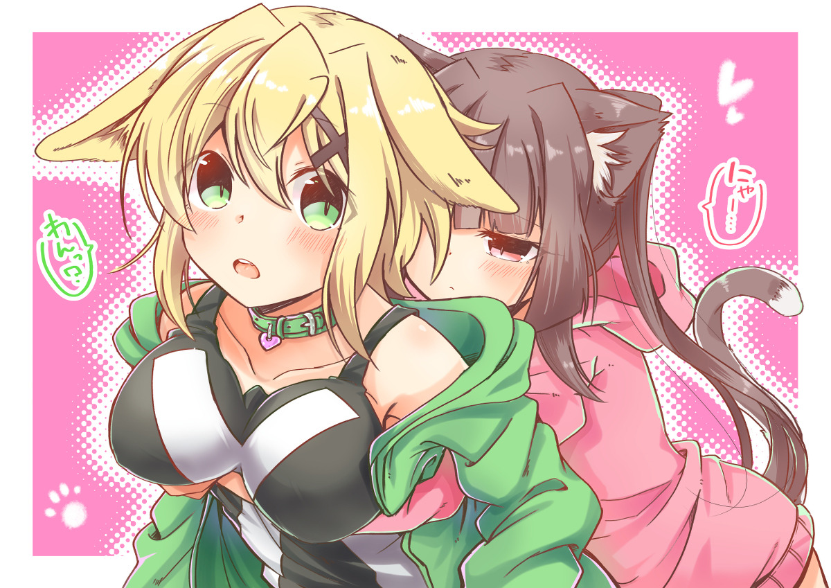 This is a pixiv picture whose title is わんにゃんにゃん.