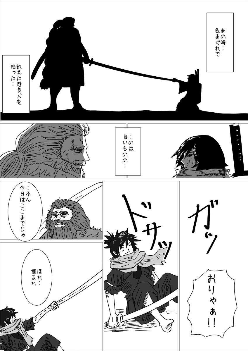 This is a pixiv picture whose title is 「梟と仔狼」.