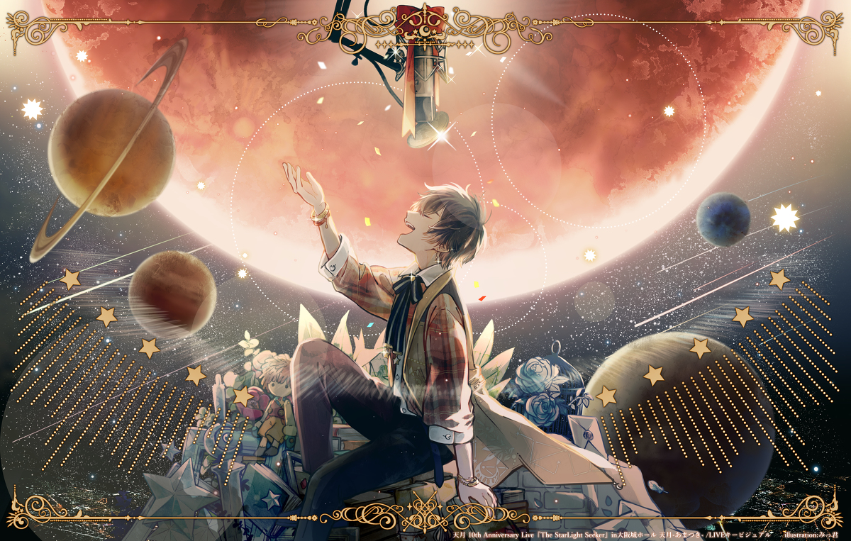 This is a pixiv picture whose title is The StarLight Seeker.