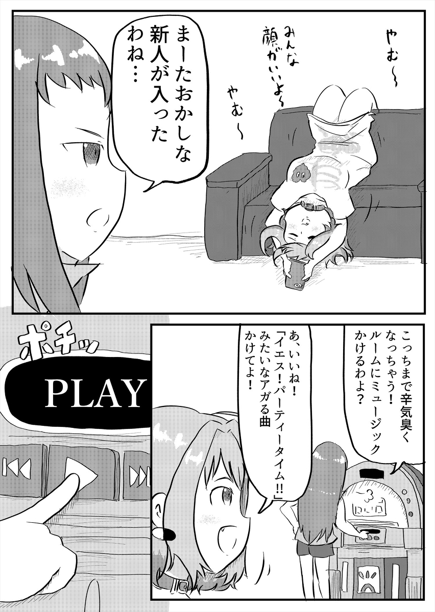 This is a pixiv picture whose title is 心さす名曲とりあむちゃん.