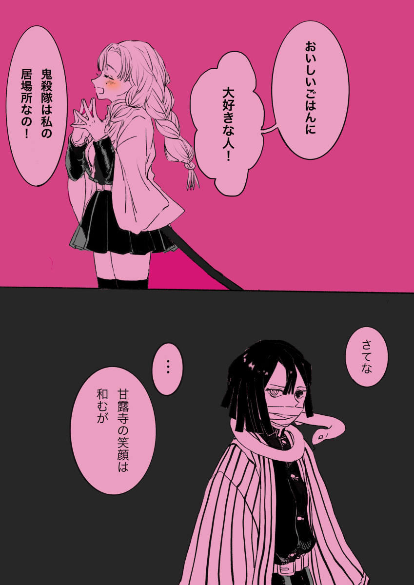 This is a pixiv picture whose title is あなたの幸福を教えて.