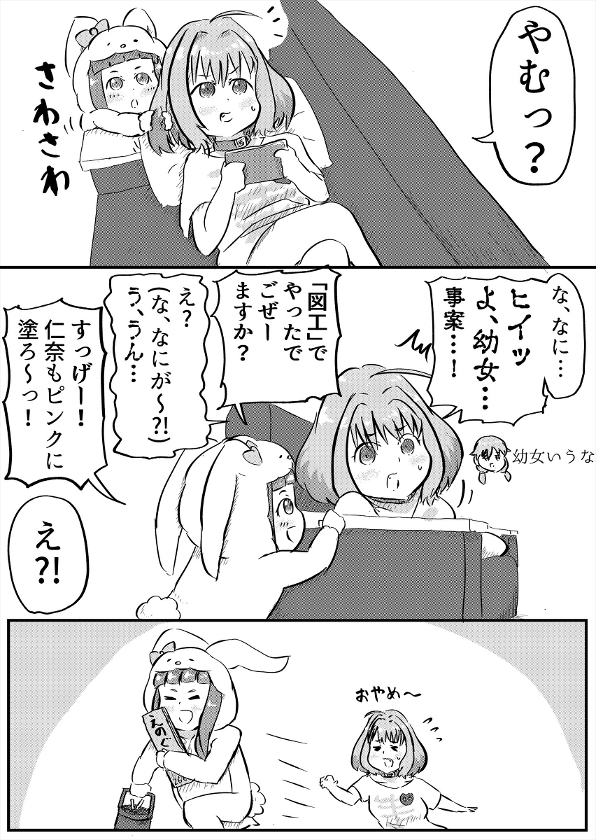 This is a pixiv picture whose title is りあむちゃんと髪の毛のお色.