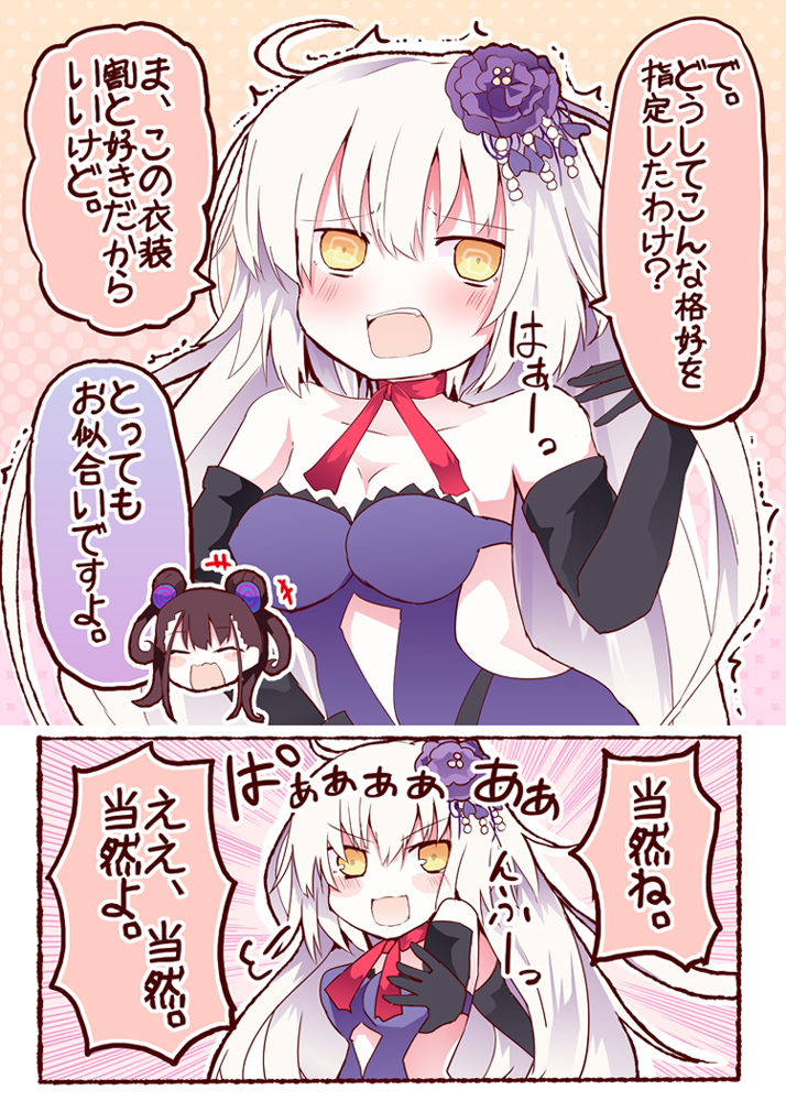 This is a pixiv picture whose title is 鳴鳳荘の邪ンヌのここすきポイント.