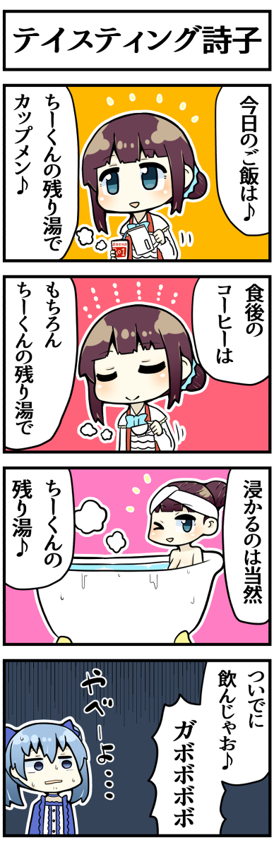 This is a pixiv picture whose title is 美少年の残り湯を楽しむお姉さん.