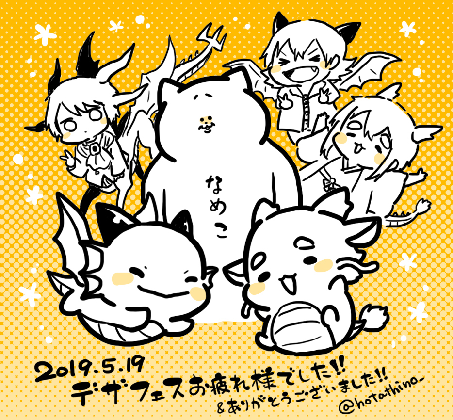 This is a pixiv picture whose title is デザフェスありがとうございました.
