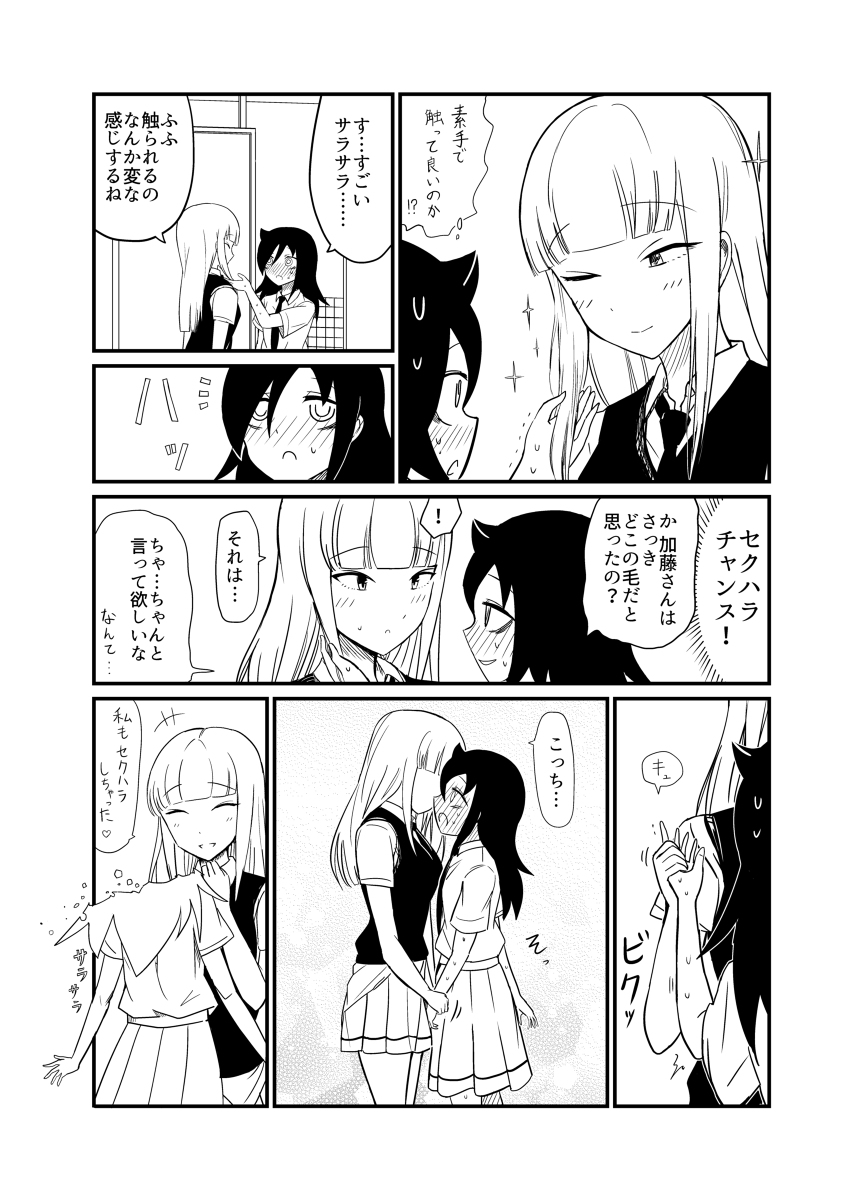 This is a pixiv picture whose title is サラサラ他.
