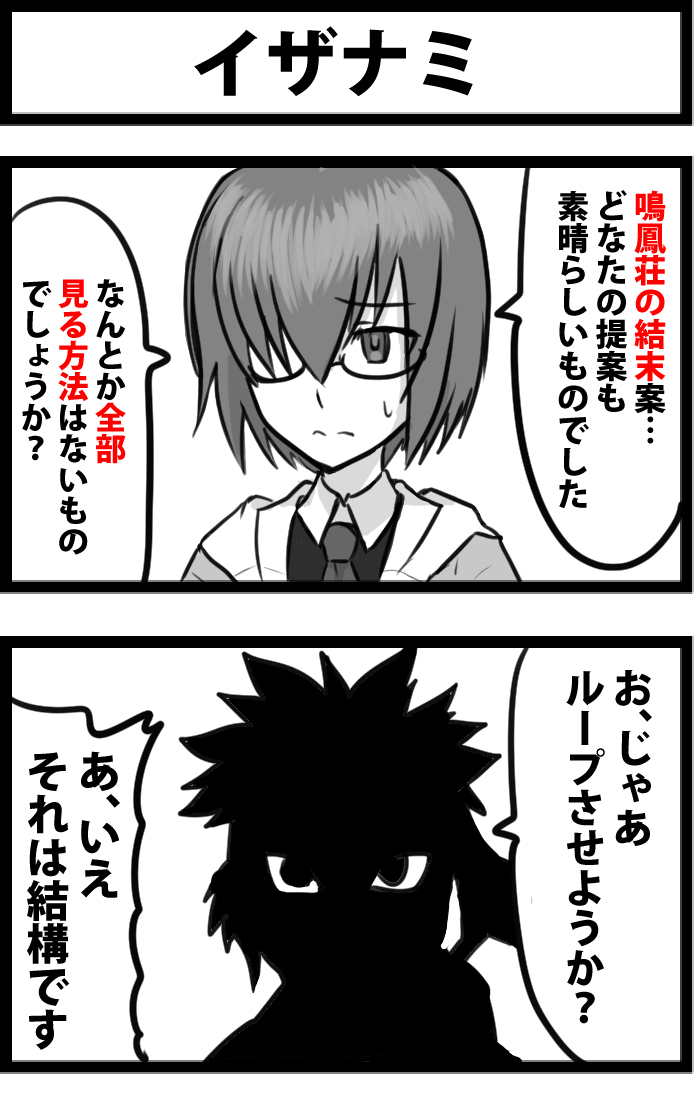 This is a pixiv picture whose title is イザナミ.