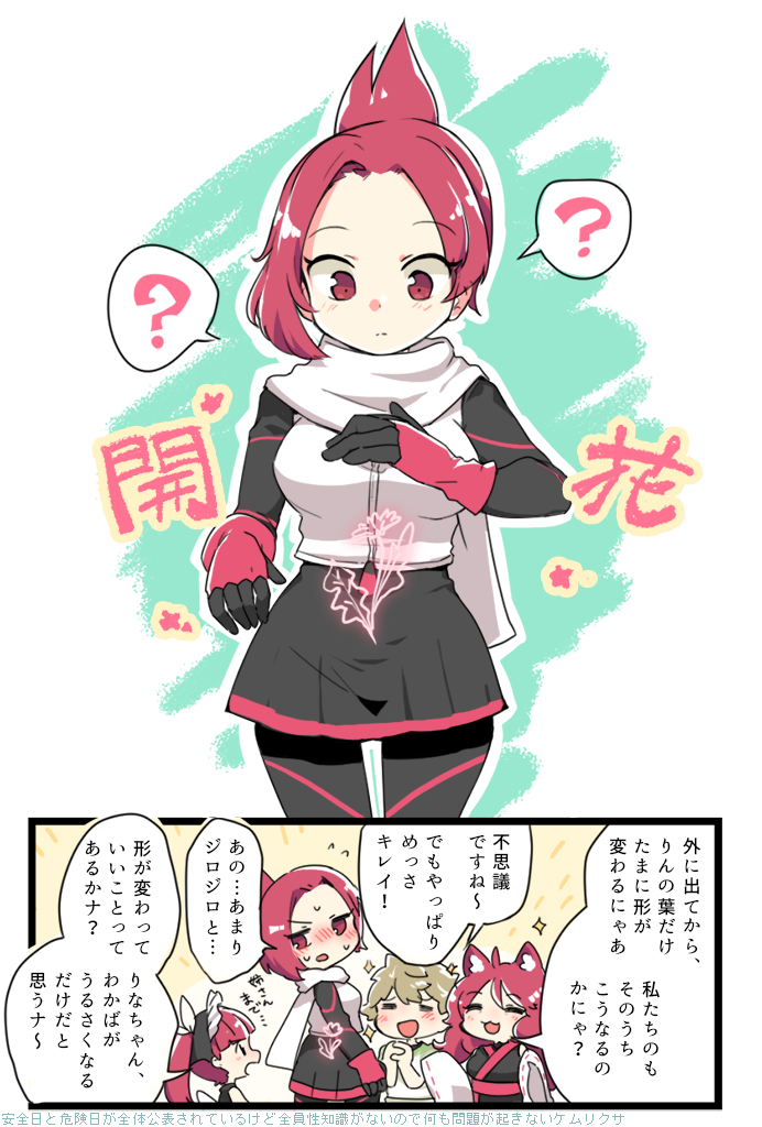 This is a pixiv picture whose title is 春のケムリクサ.