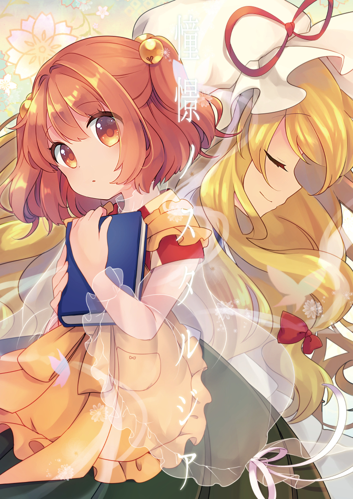 This is a pixiv picture whose title is 【鈴奈幻想絵巻】新刊サンプル.