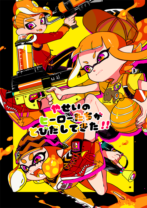 This is a pixiv picture whose title is 【スプケ14新刊サンプル】やせいのヒーローたちがとびだしてきた!.