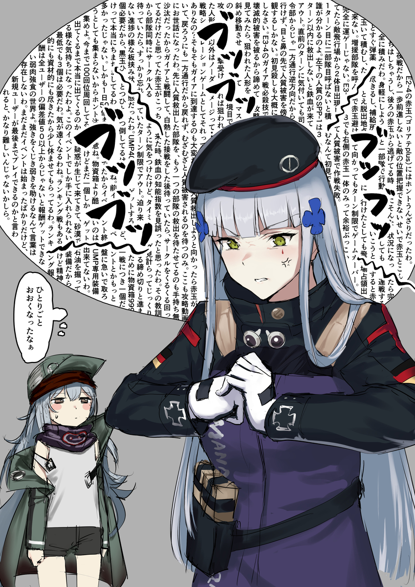 This is a pixiv picture whose title is 深層映写でひとり言が多くなったHK416.