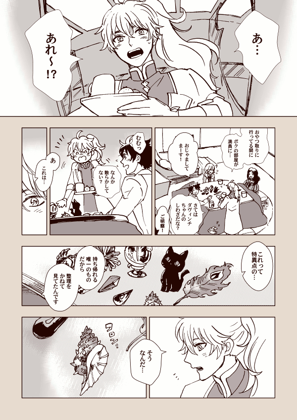 This is a pixiv picture whose title is 彼におくるスーベニア.