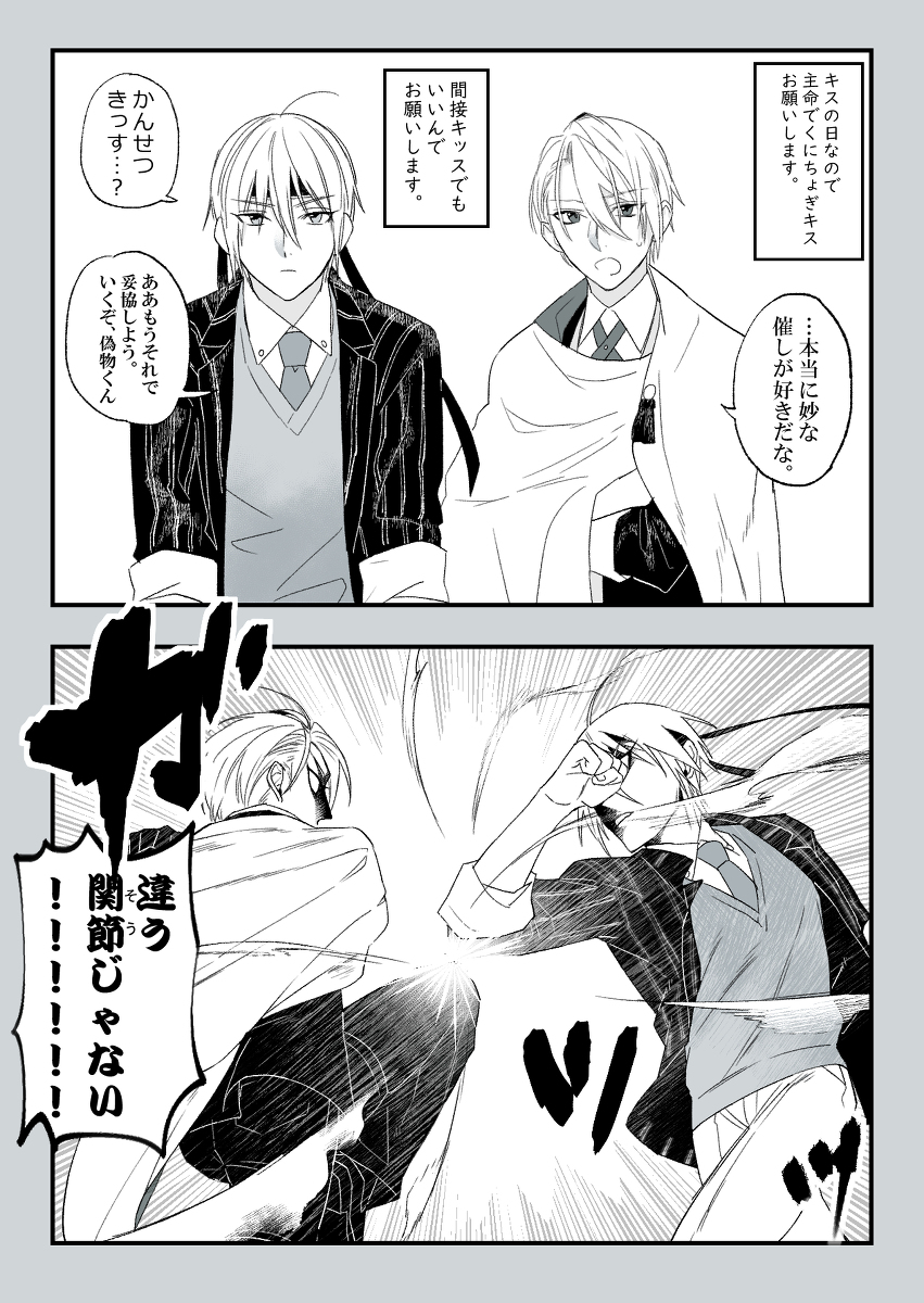 This is a pixiv picture whose title is 山姥切沼4.