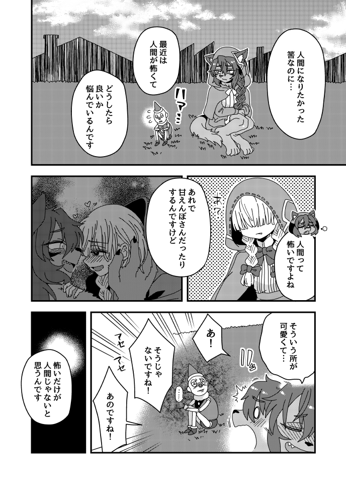 This is a pixiv picture whose title is Twitterにあげた漫画まとめ31.