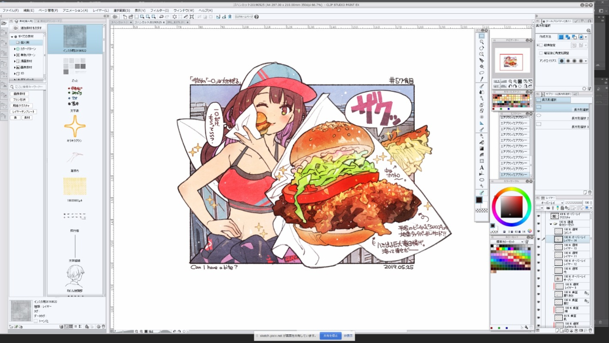 This is a pixiv picture whose title is 久しぶり配信チャレンジしました！.