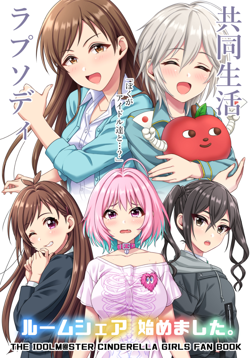 This is a pixiv picture whose title is 【歌姫新刊】ルームシェア始めました。.