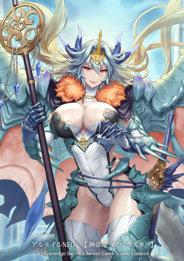 This is a pixiv picture whose title is 【お仕事】アルテイルNEO『アウグスタ』.