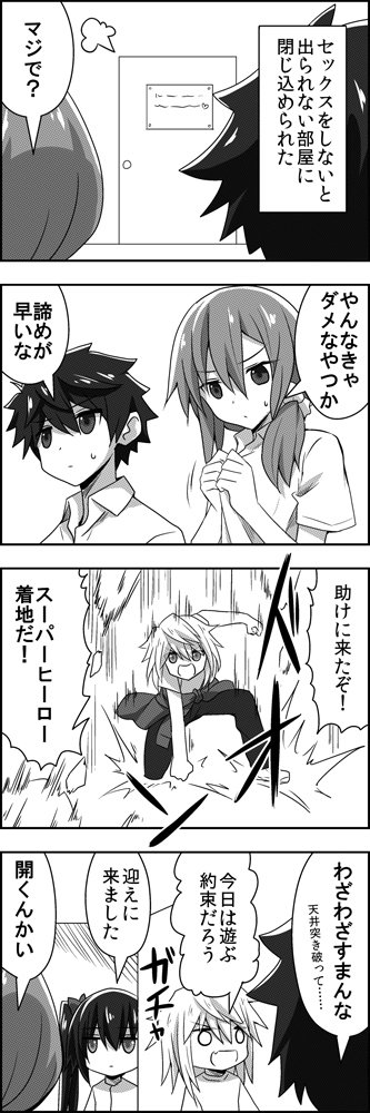 This is a pixiv picture whose title is 恋愛感情のまるでない幼馴染漫画：番外編28.