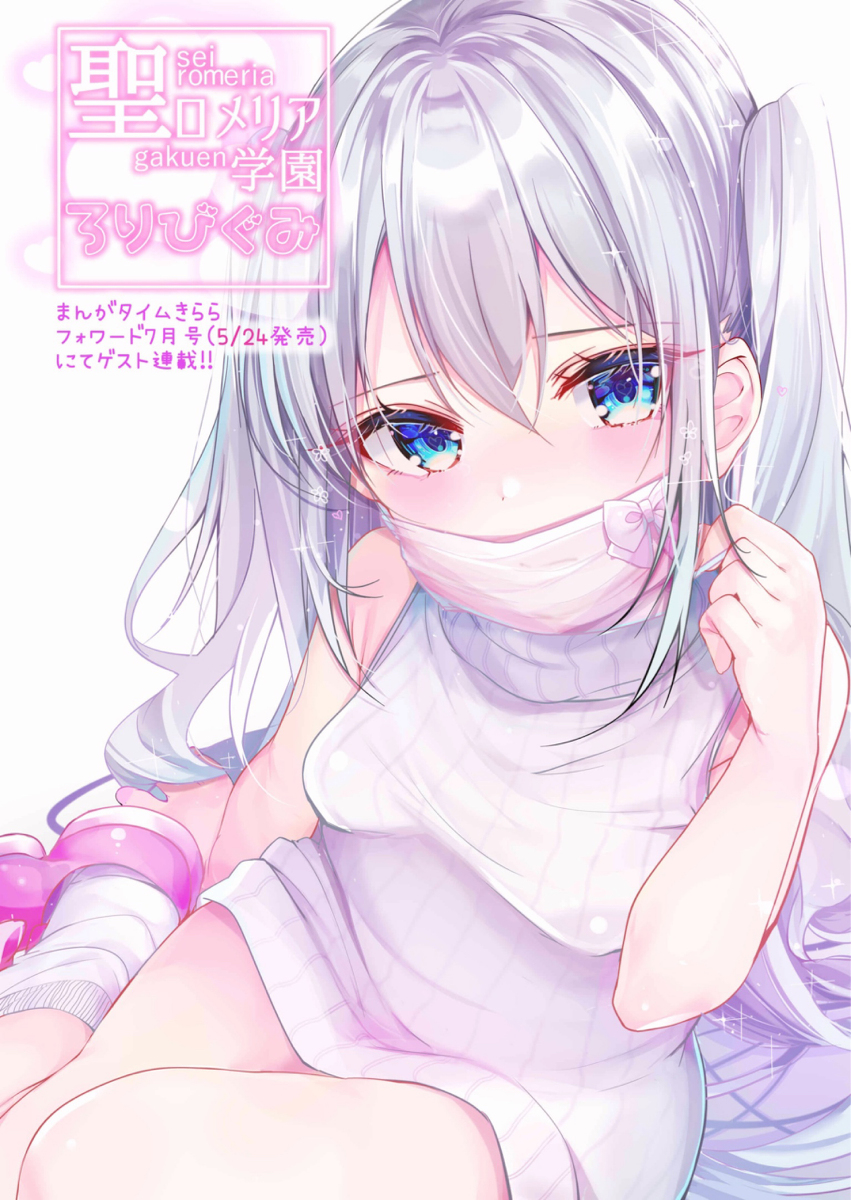 This is a pixiv picture whose title is まんがタイムきららフォワードにゲスト掲載されました!!.
