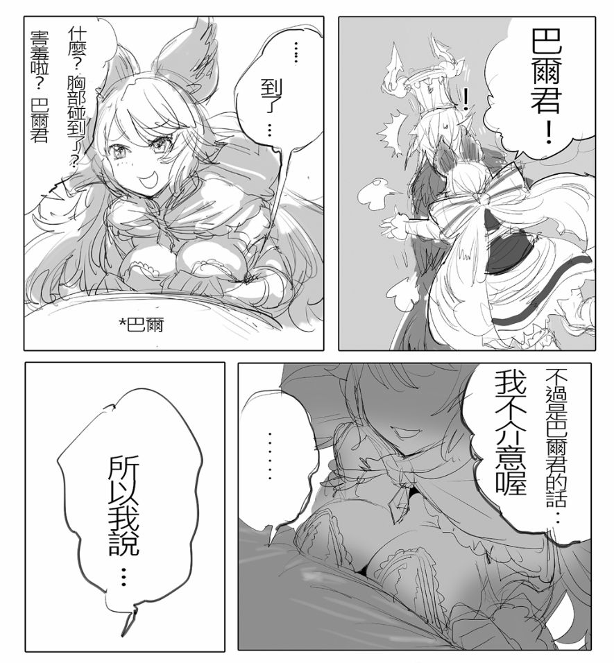 This is a pixiv picture whose title is 星トモ(グラブル)2 [中国語].